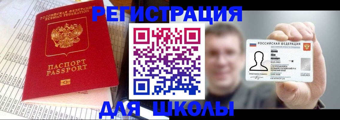 временная регистрация поиск в Камне-на-Оби