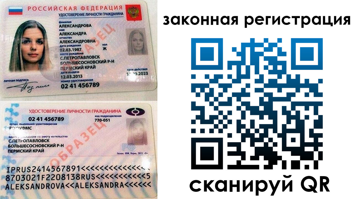 где прописаться в Камне-на-Оби