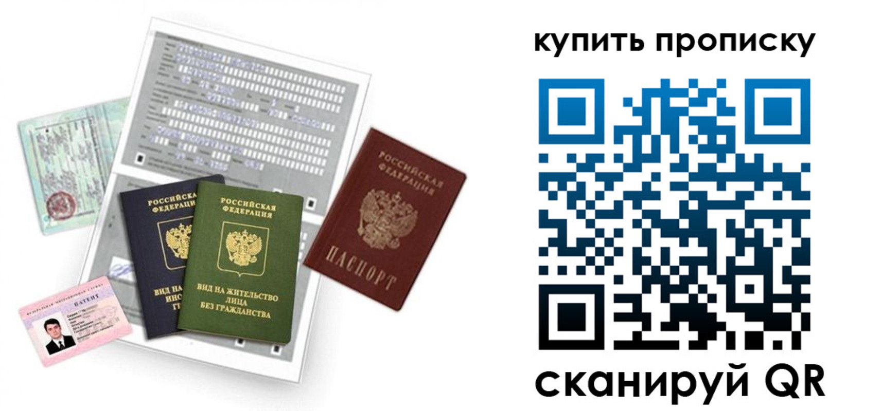 прописка гарантия в Камне-на-Оби