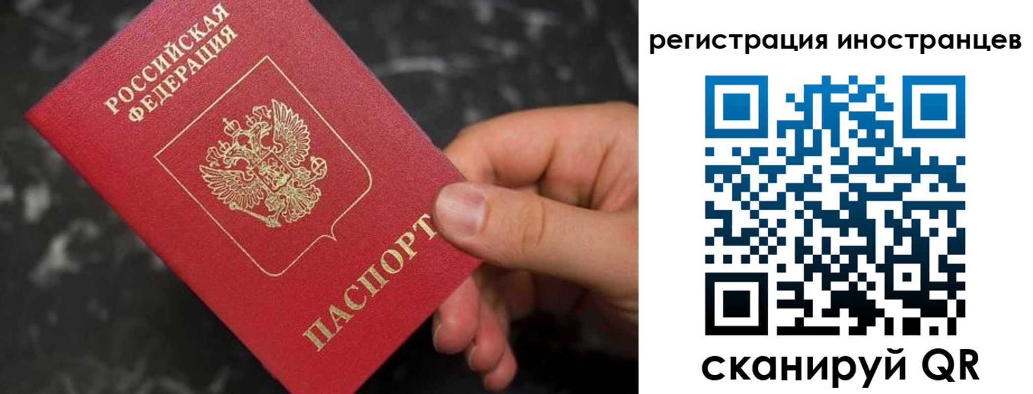 временная регистрация купить в Камне-на-Оби
