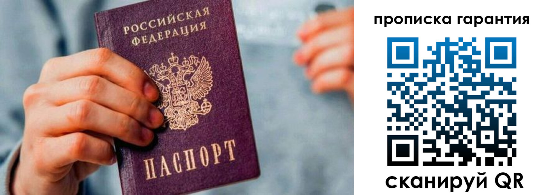 временная регистрация надежно в Камне-на-Оби