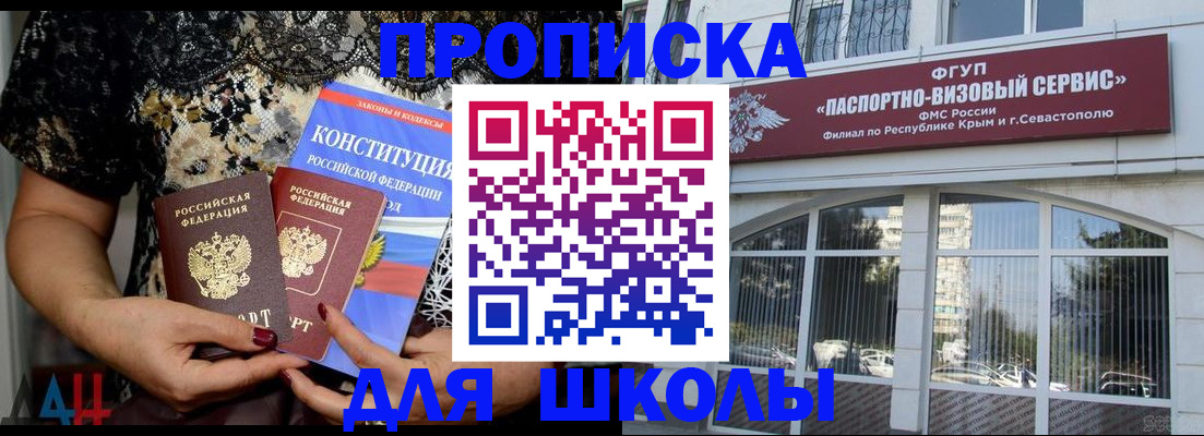 прописка регистрация в Камне-на-Оби