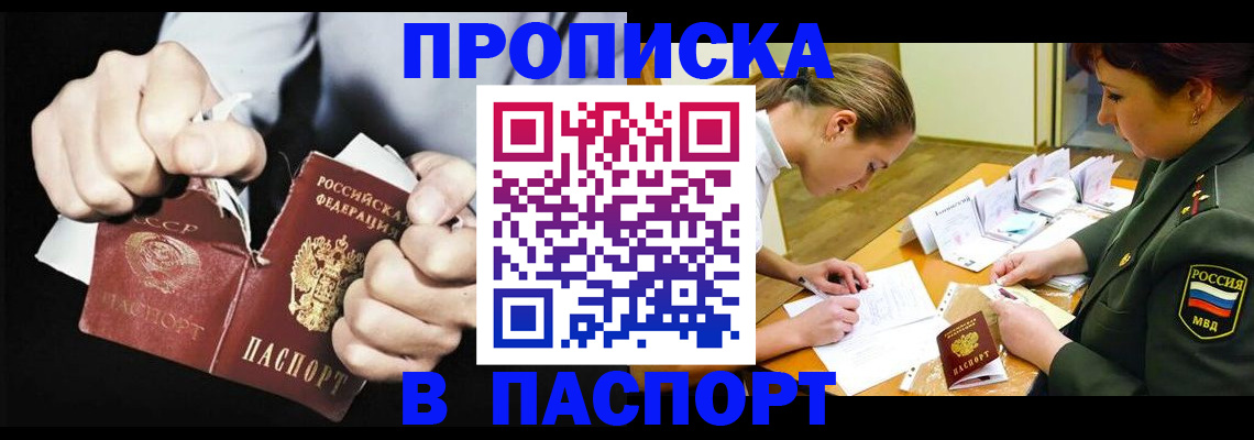 временная регистрация законно в Камне-на-Оби