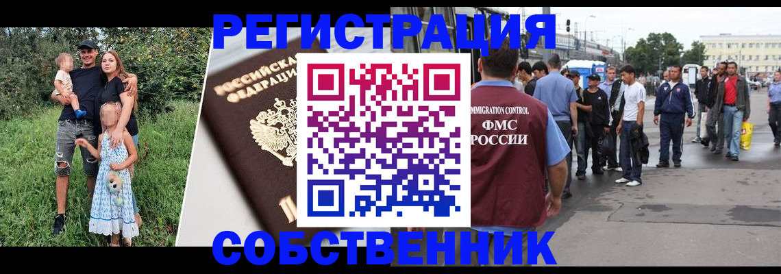 временная регистрация законно в Камне-на-Оби