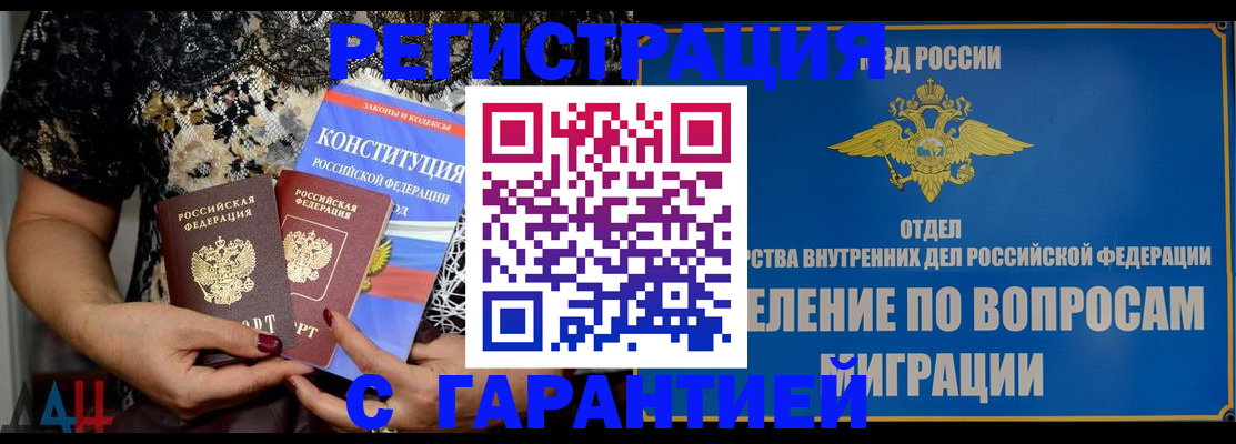 временная регистрация поиск в Камне-на-Оби
