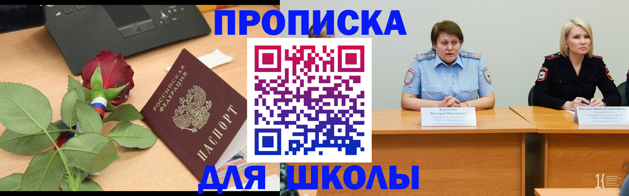 временная регистрация поиск в Камне-на-Оби