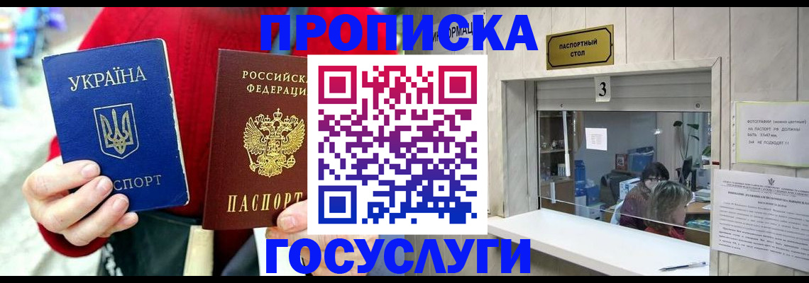 временная регистрация законно в Камне-на-Оби